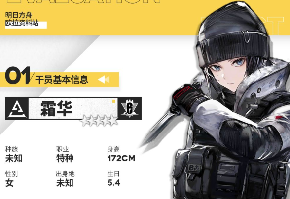 明日方舟霜华值不值得抽取 霜华性价比分析
