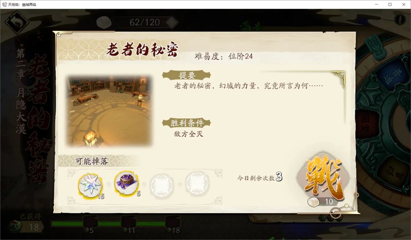 天地劫幽城再临机括齿轮怎么获得 机括齿轮获取攻略