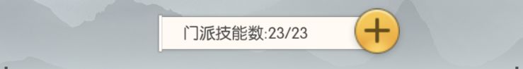 无极仙途功法前期哪些需要解锁 功法玩法技巧介绍