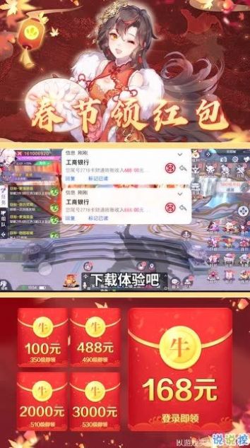 双星阴阳师