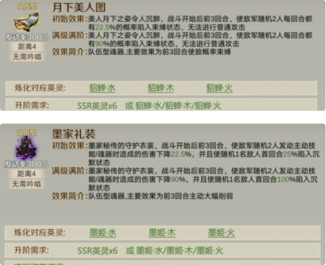 全战天下前期怎么选择魂器 开荒魂器推荐