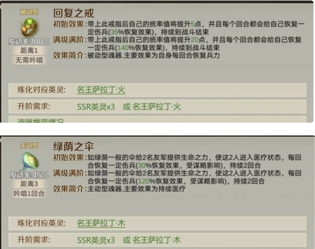 全战天下前期怎么选择魂器 开荒魂器推荐