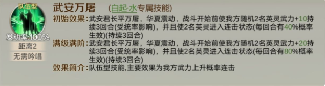 全战天下队伍机制搭配技巧 克制关系详解