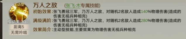 全战天下队伍机制搭配技巧 克制关系详解
