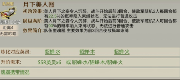 全战天下队伍机制搭配技巧 克制关系详解