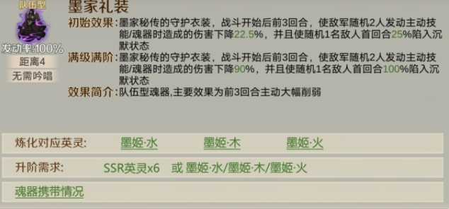 全战天下队伍机制搭配技巧 克制关系详解
