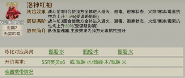 全战天下队伍机制搭配技巧 克制关系详解