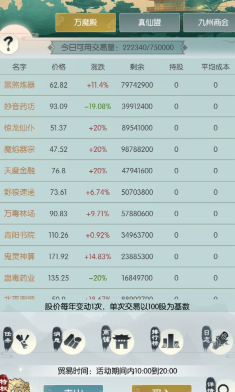 无极仙途秘境玩法汇总 秘境玩法技巧