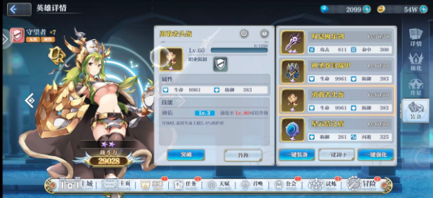 姬斗无双怎么组队 阵容搭配思路分享
