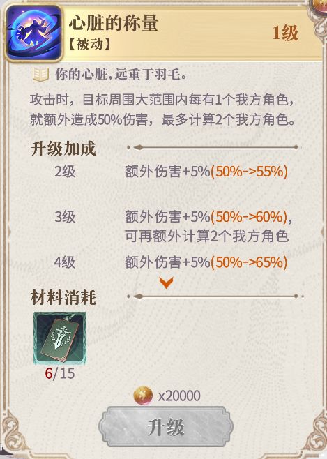 幻书启世录奥西里斯之书奥西里斯技能分析