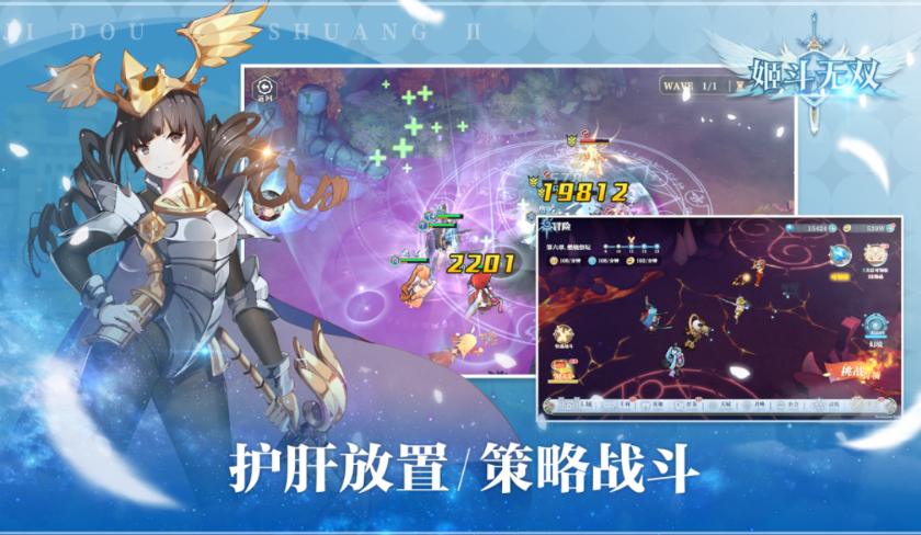姬斗无双流派详解 流派打法思路一览