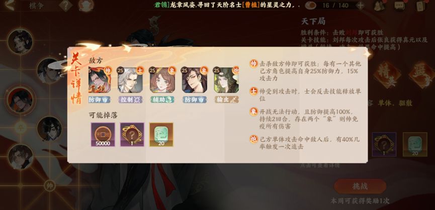 忘川风华录棋争怎么玩 棋争玩法详解