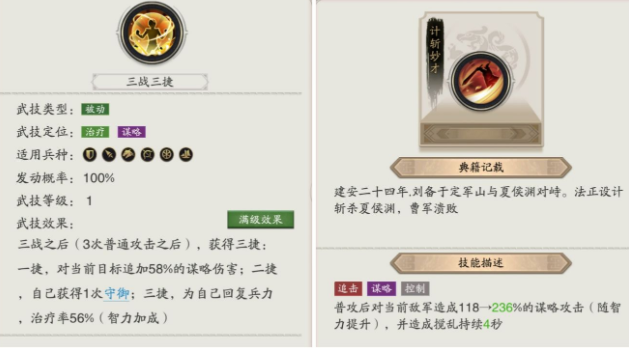 神将三国S2赛季孙权阵容打法详解 孙权阵容搭配技巧分享