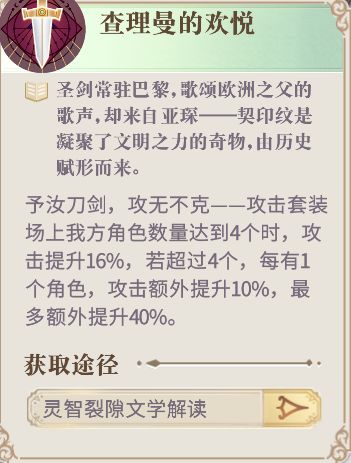 幻书启世录奥西里斯之书契印纹选择 奥西里斯之书基础属性