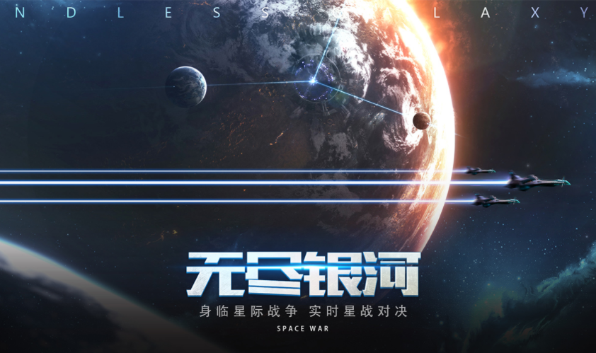 无尽银河新手建议 开局怎么玩