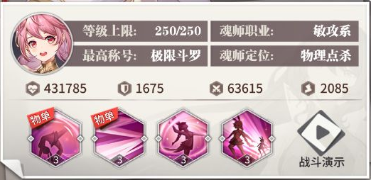 斗罗大陆武魂觉醒怎么快速升级 等级提升技巧分享