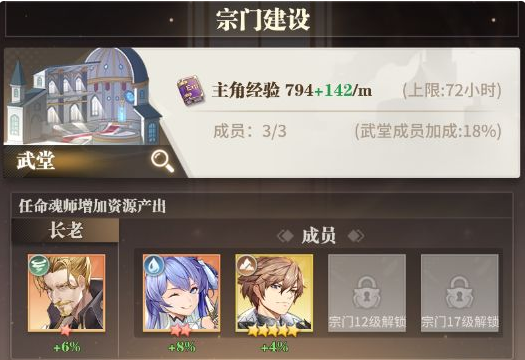 斗罗大陆武魂觉醒怎么快速升级 等级提升技巧分享