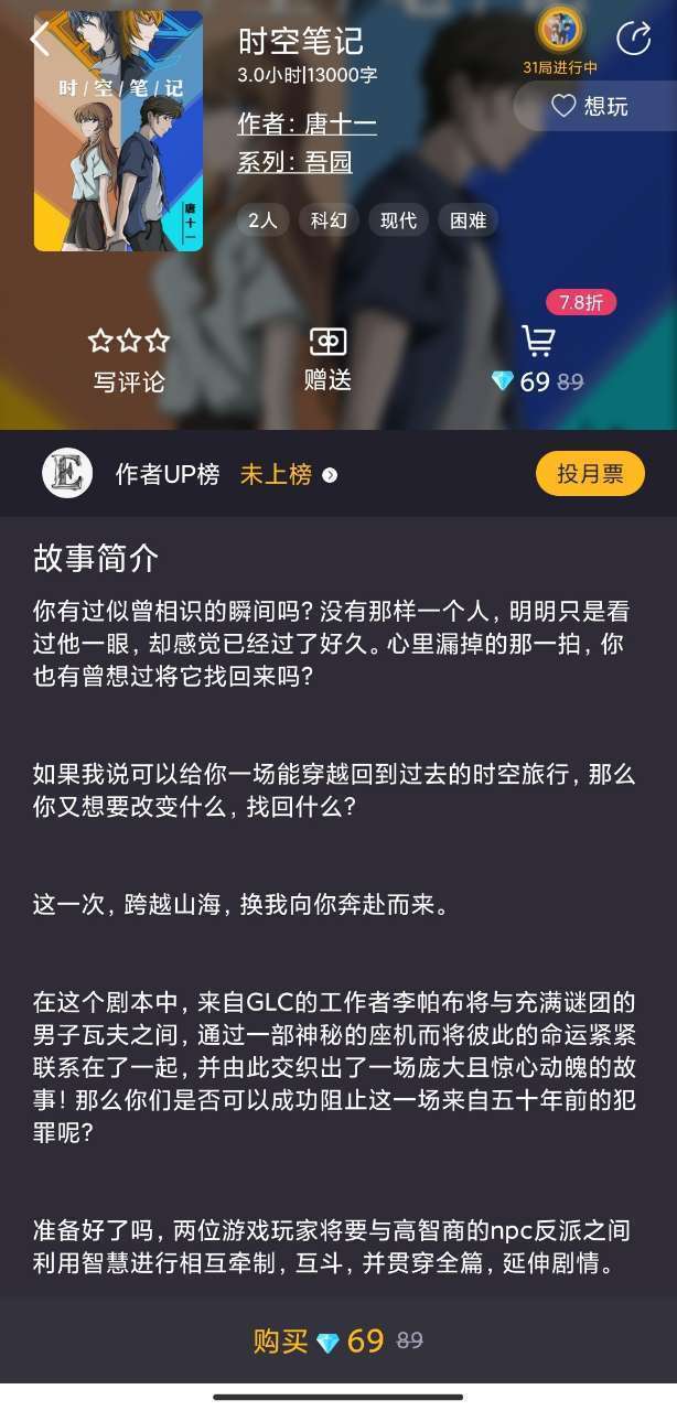 百变大侦探时空笔记