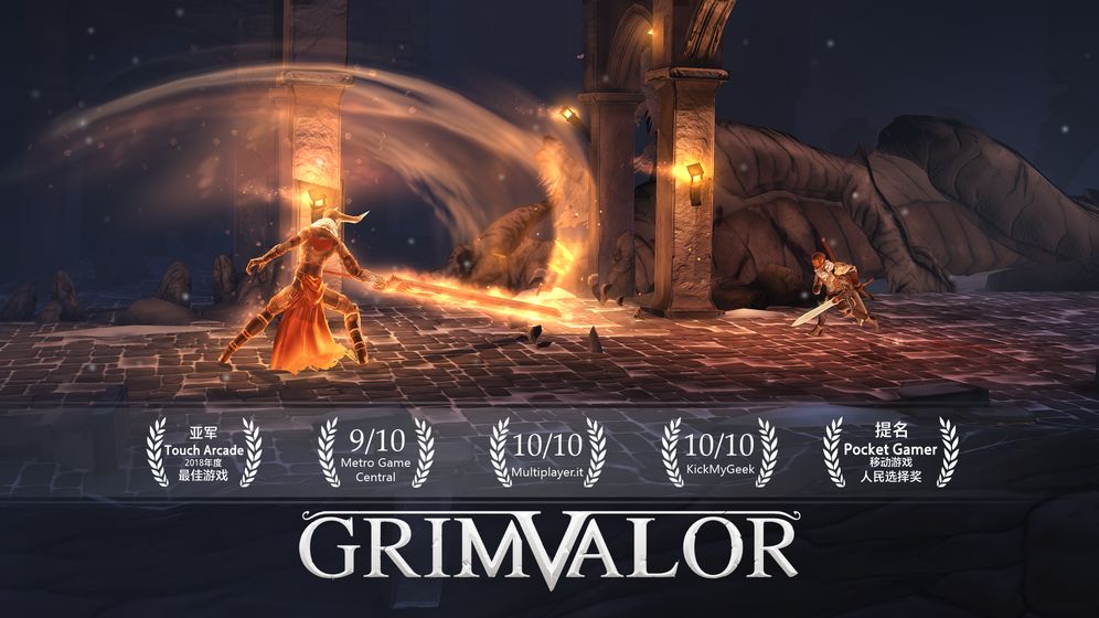 原界之罪Grimvalor