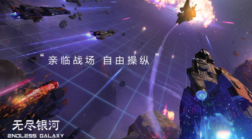 无尽银河萌新注意事项 萌新开荒技巧分享