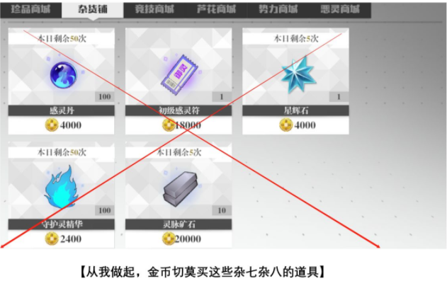镇魂街武神躯商店兑换推荐 商店换什么好