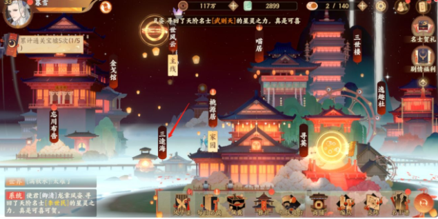 忘川风华录三途海攻略 三途海玩法详解