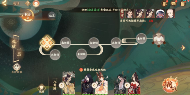 忘川风华录三途海攻略 三途海玩法详解