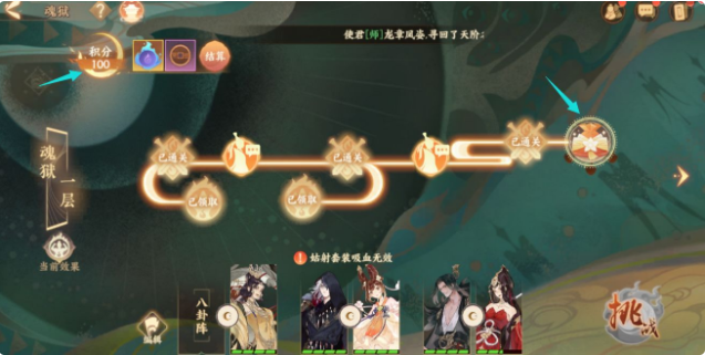 忘川风华录三途海攻略 三途海玩法详解