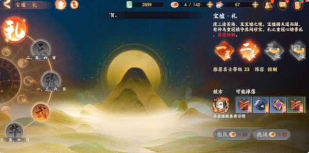 忘川风华录三途海攻略 三途海玩法详解