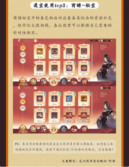 忘川风华录通宝怎么获得 通宝规划攻略