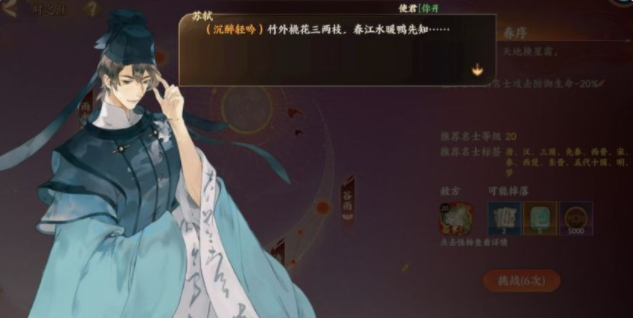 忘川风华录时之涯玩法详解 时之涯打法技巧分享