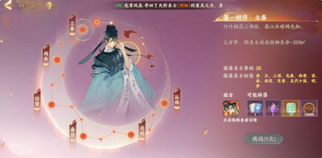 忘川风华录时之涯玩法详解 时之涯打法技巧分享
