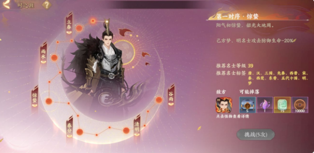 忘川风华录时之涯玩法详解 时之涯打法技巧分享