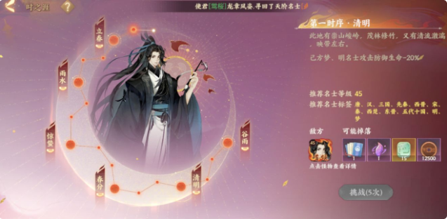 忘川风华录时之涯玩法详解 时之涯打法技巧分享
