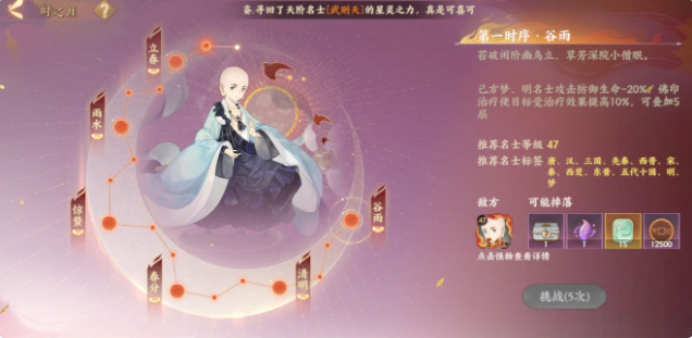 忘川风华录时之涯玩法详解 时之涯打法技巧分享