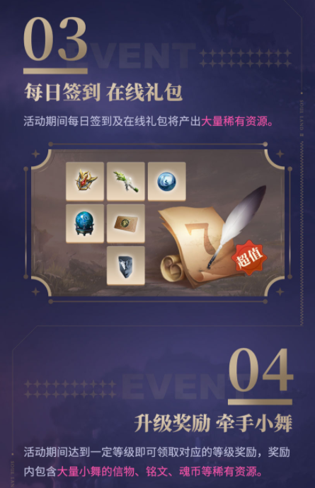 斗罗大陆2绝世唐门公测活动一览 充值返利活动详情