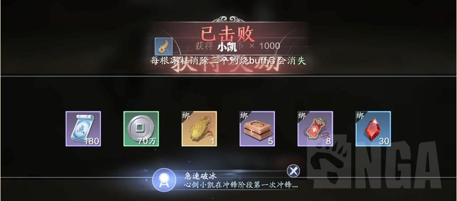 天涯明月刀手游心剑战境普通小凯怎么打 心剑战境普通小凯打法机制详解