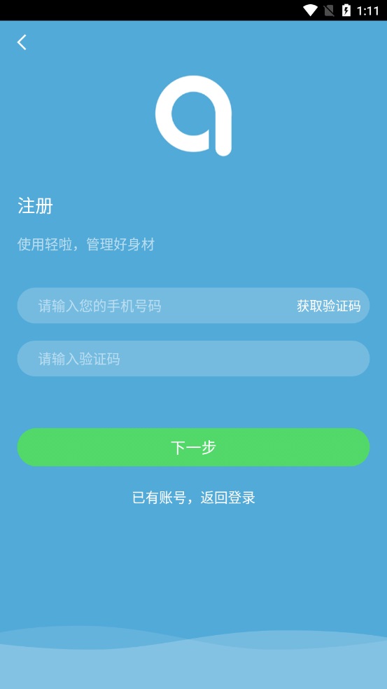 轻啦减肥