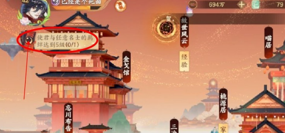 忘川风华录第四天履职书有哪些任务 第四天履职书任务介绍