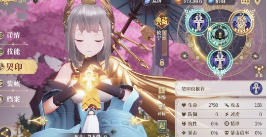 幻书启世录契印伤害计算公式 契印伤害是怎么计算的