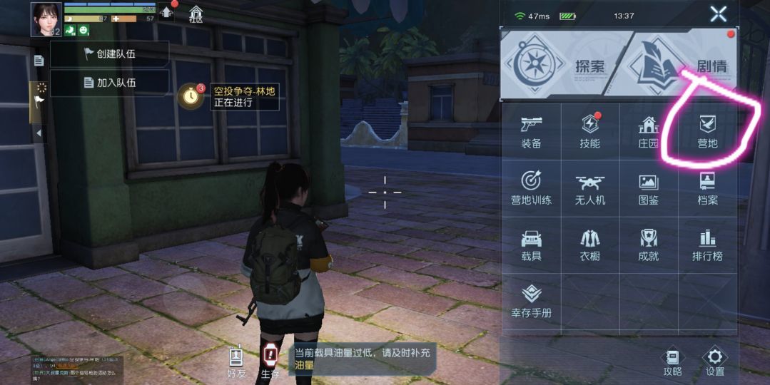 黎明觉醒营地贡献怎么获得 营地贡献获取方法