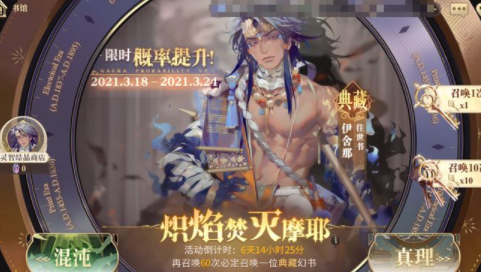 幻书启世录帷幕将启之时活动内容汇总 帷幕将启之时活动内容有哪些
