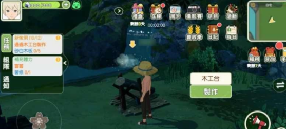 小森生活拓木板制作攻略 拓木板怎么做