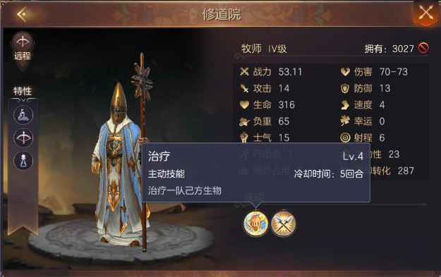 魔法门之英雄无敌王朝圣堂兵种搭配攻略 圣堂怎么玩