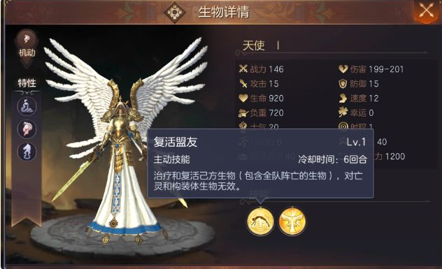 魔法门之英雄无敌王朝圣堂兵种搭配攻略 圣堂怎么玩