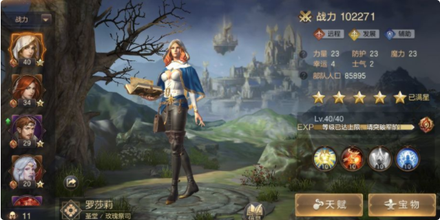 魔法门之英雄无敌王朝圣堂兵种搭配攻略 圣堂怎么玩
