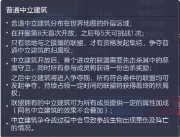 魔法门之英雄无敌王朝中立建筑有什么用 中立建筑作用效果详解