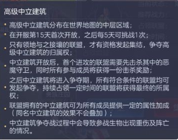 魔法门之英雄无敌王朝中立建筑有什么用 中立建筑作用效果详解