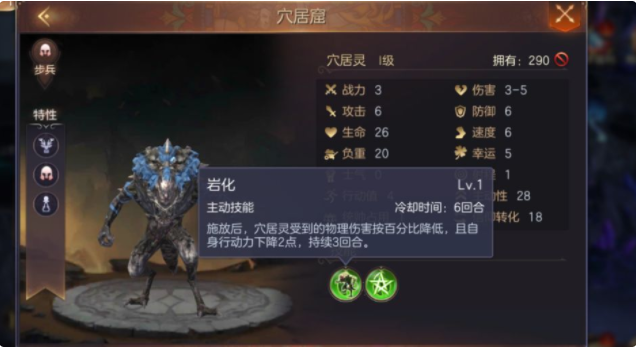 魔法门之英雄无敌王朝地下城王权之眼技巧分享 地下城种族怎么打王权之眼