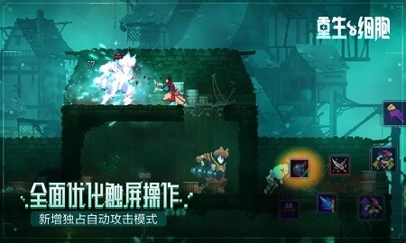 重生细胞坏种dlc